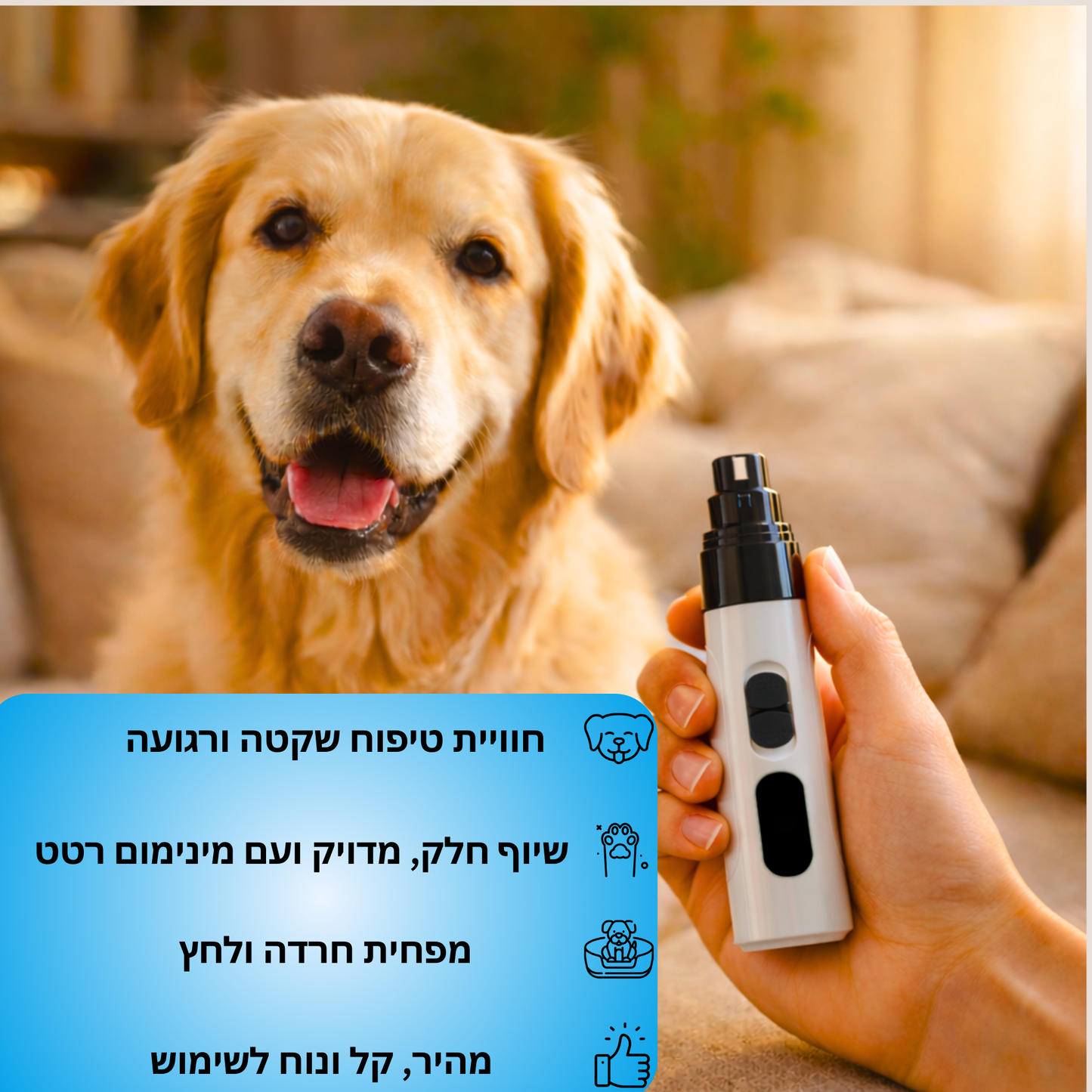 ™PawCare - משייף ציפורניים חשמלי, שקט ובטיחותי